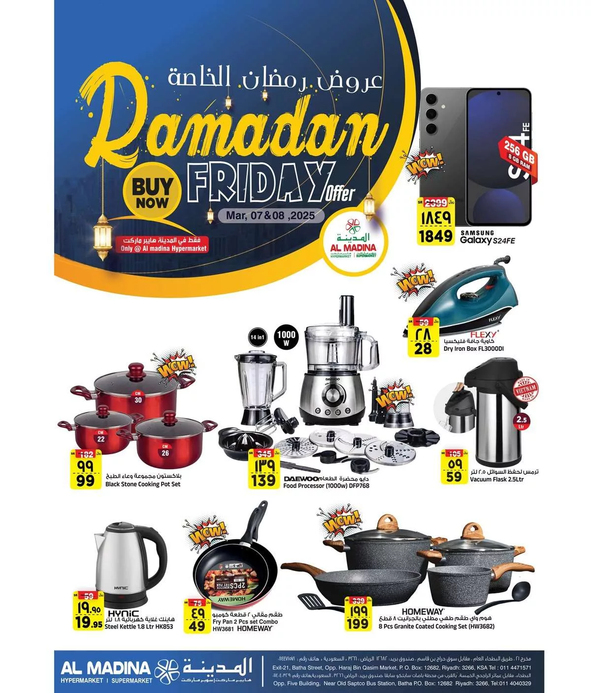 3b93 ed32 df74 713a.jpg - عروض المدينة هايبر ماركت الويكند صفحة واحدة الجمعة 7 مارس 2025 اليوم فقط