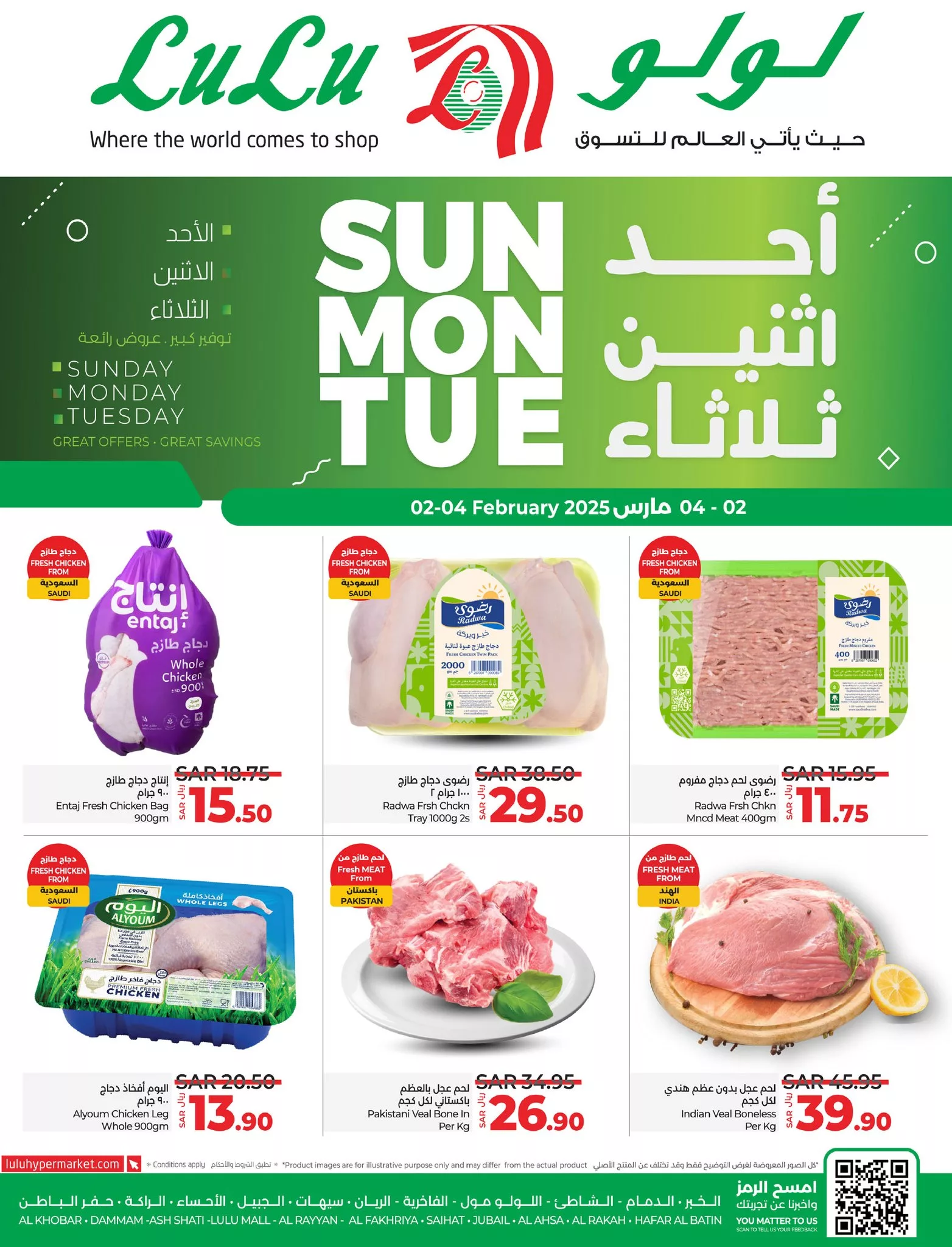 476637132 940931651547623 8983841505788778124 n - عروض لولو المنطقة الشرقية صفحة واحدة الاحد 2 مارس 2025 | لمدة 3 ايام
