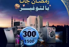 480861849 1061841665973307 6821305950720684455 n - عروض الصندوق الاسود - عروض رمضان حتي الاثنين 10 مارس 2025