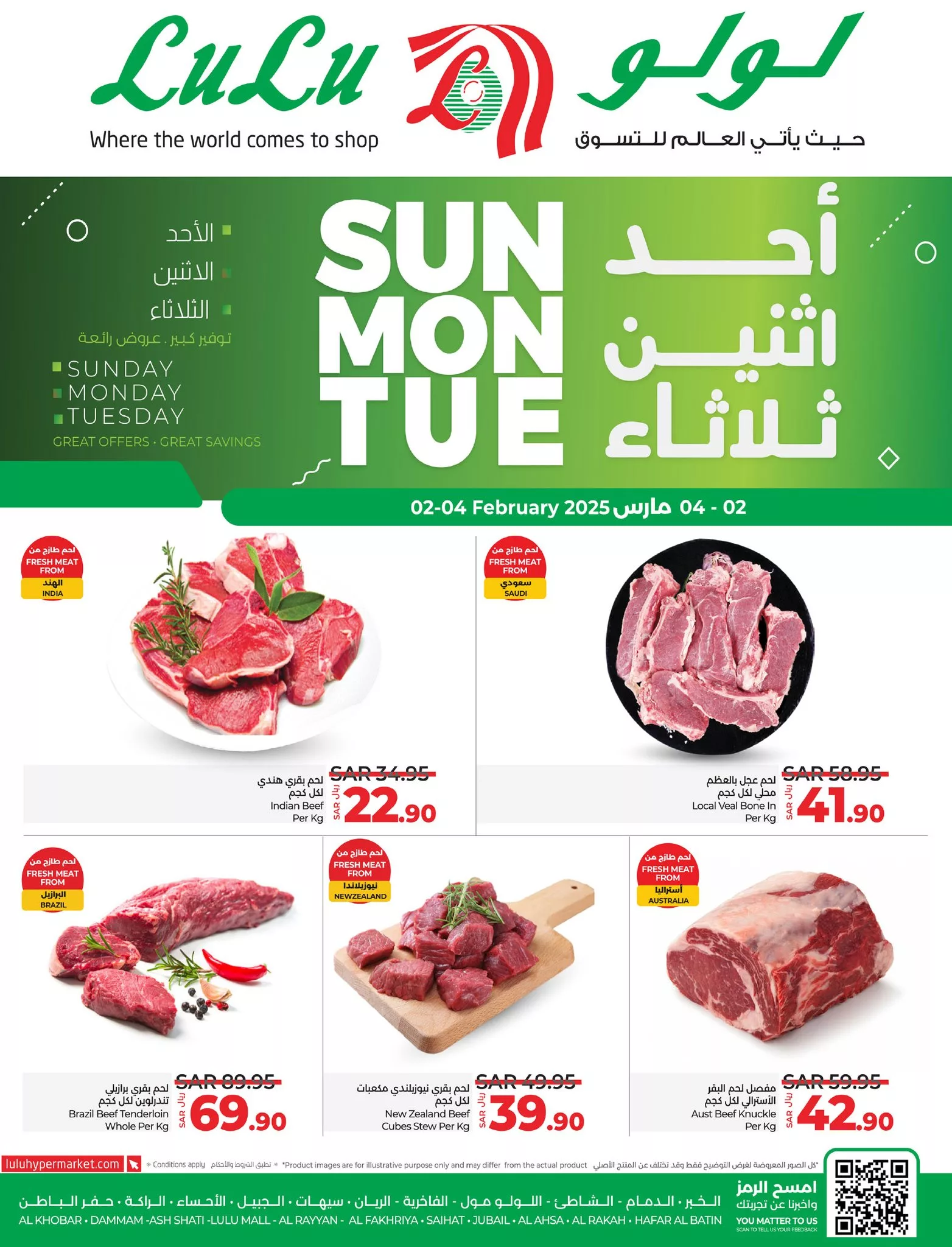 480967556 940931681547620 4003433194282097809 n - عروض لولو المنطقة الشرقية صفحة واحدة الاحد 2 مارس 2025 | لمدة 3 ايام