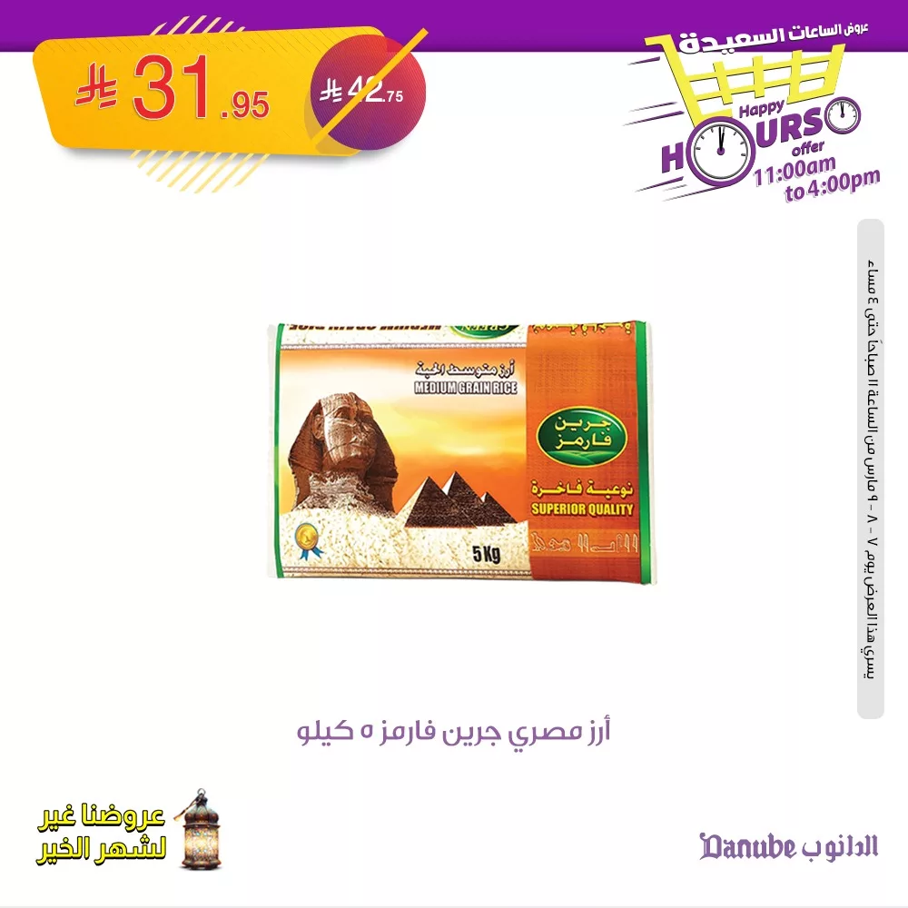 480973388 1036358161860326 4017776187578469062 n - عروض الدانوب السعودية الجمعة 7-3-2025 ساعات محدودة