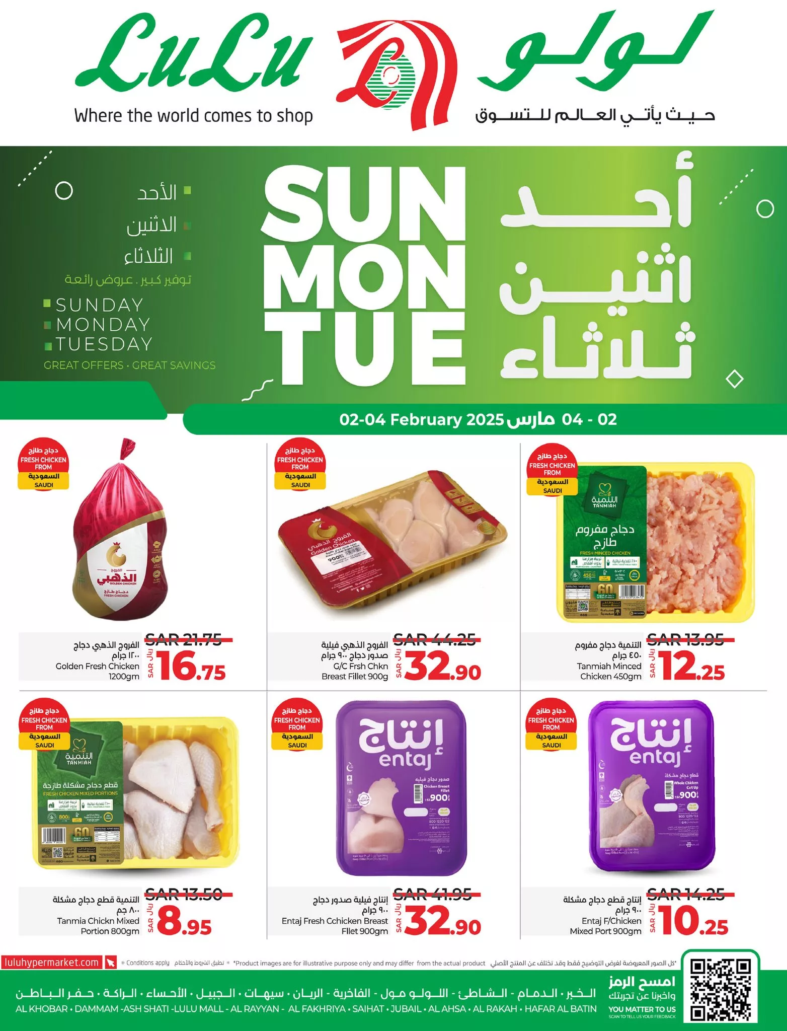 481070179 940931614880960 3786594063114294344 n - عروض لولو المنطقة الشرقية صفحة واحدة الاحد 2 مارس 2025 | لمدة 3 ايام