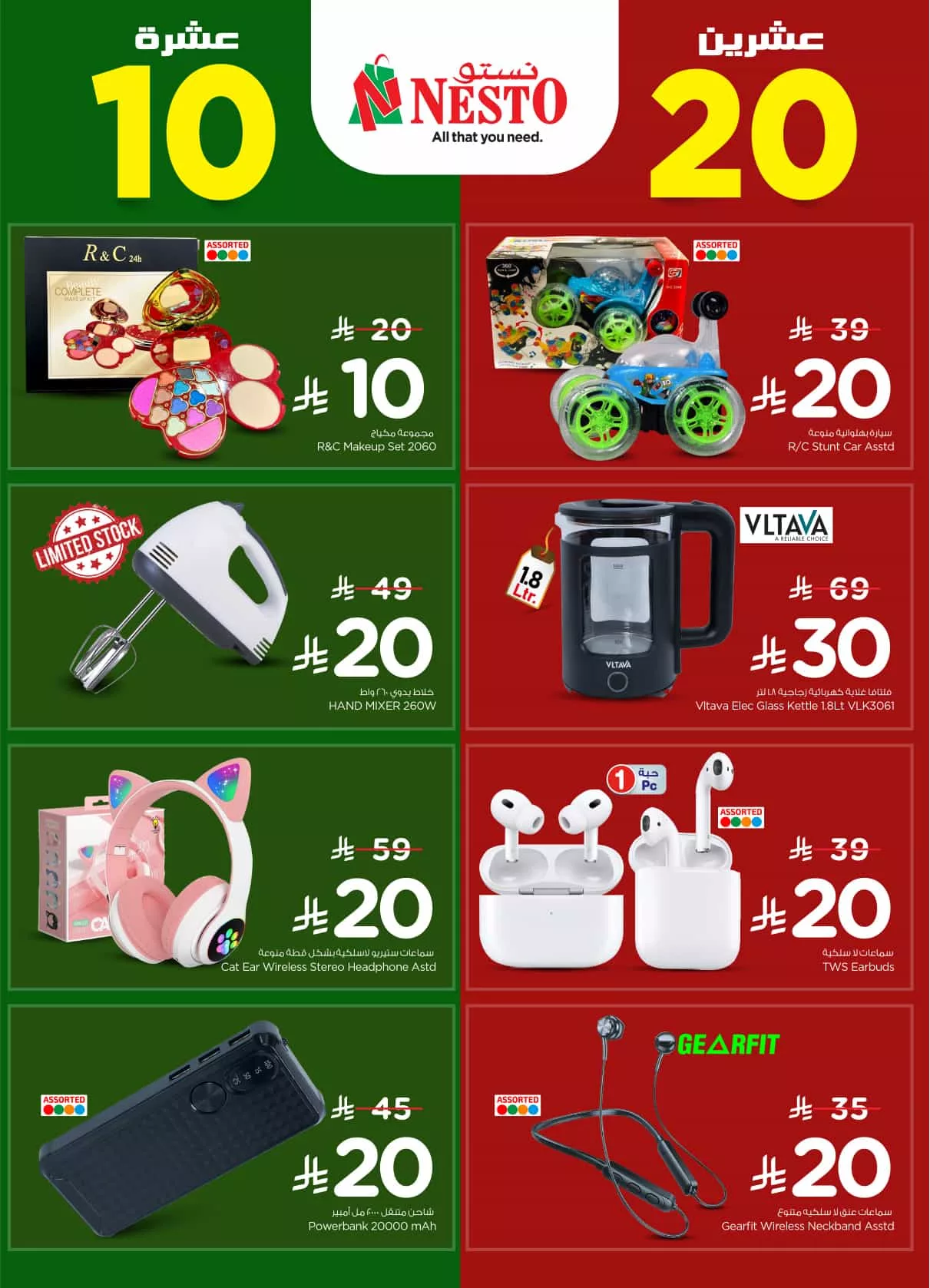 481083291 1101565568441862 2713827099273122711 n - عروض نستو السعودية جميع الفروع الاحد 9 مارس 2025 لمدة 3 ايام