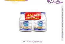 481133377 1036358158526993 3896956666357231460 n - عروض الدانوب السعودية الجمعة 7-3-2025 ساعات محدودة