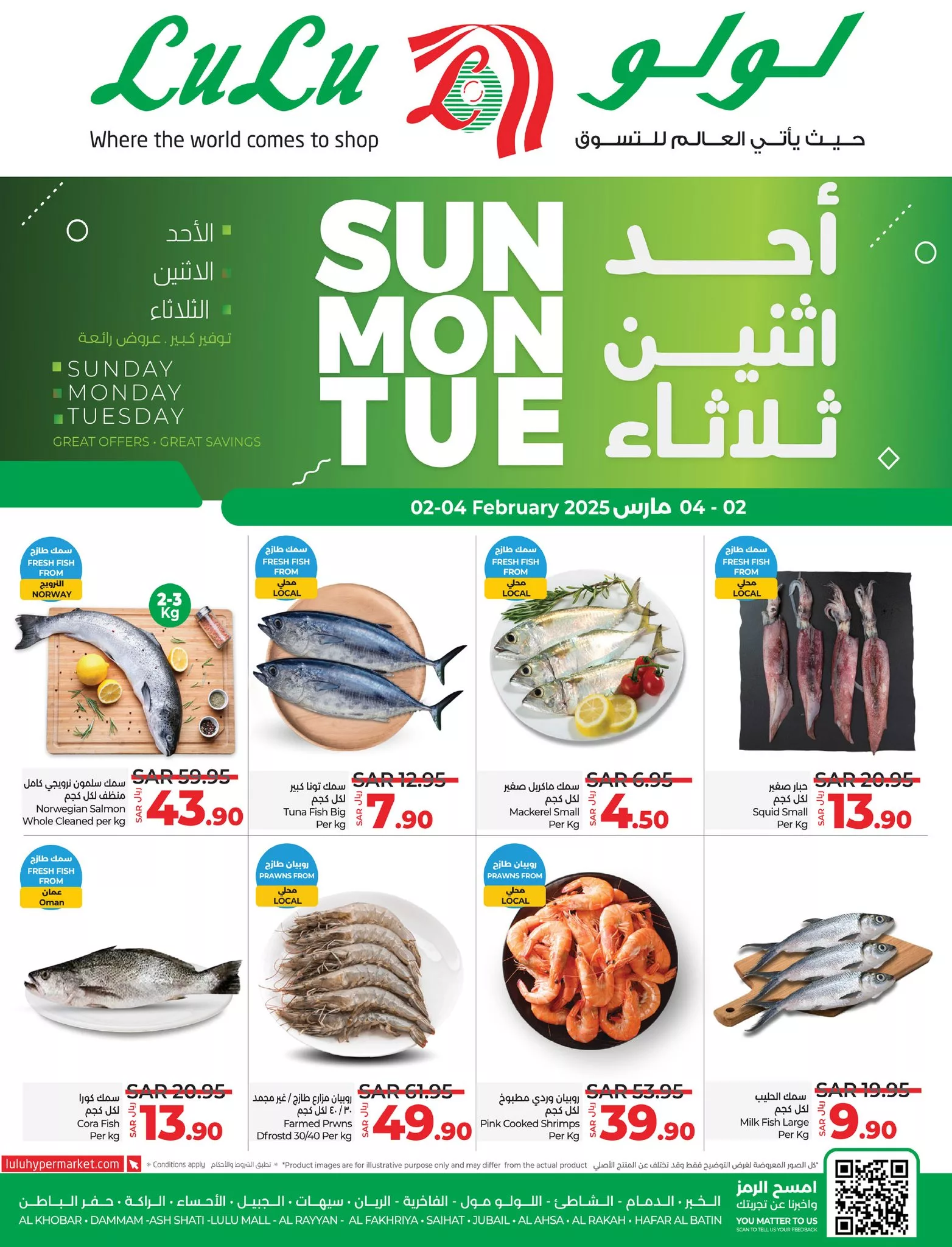 481692465 940931568214298 5701111517745142971 n - عروض لولو المنطقة الشرقية صفحة واحدة الاحد 2 مارس 2025 | لمدة 3 ايام