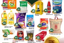 481911024 694392949579011 3574977451217709655 n - عروض سنترو الرياض الشهرية حتي الجمعة 4 ابريل 2025 | صفقات رمضان