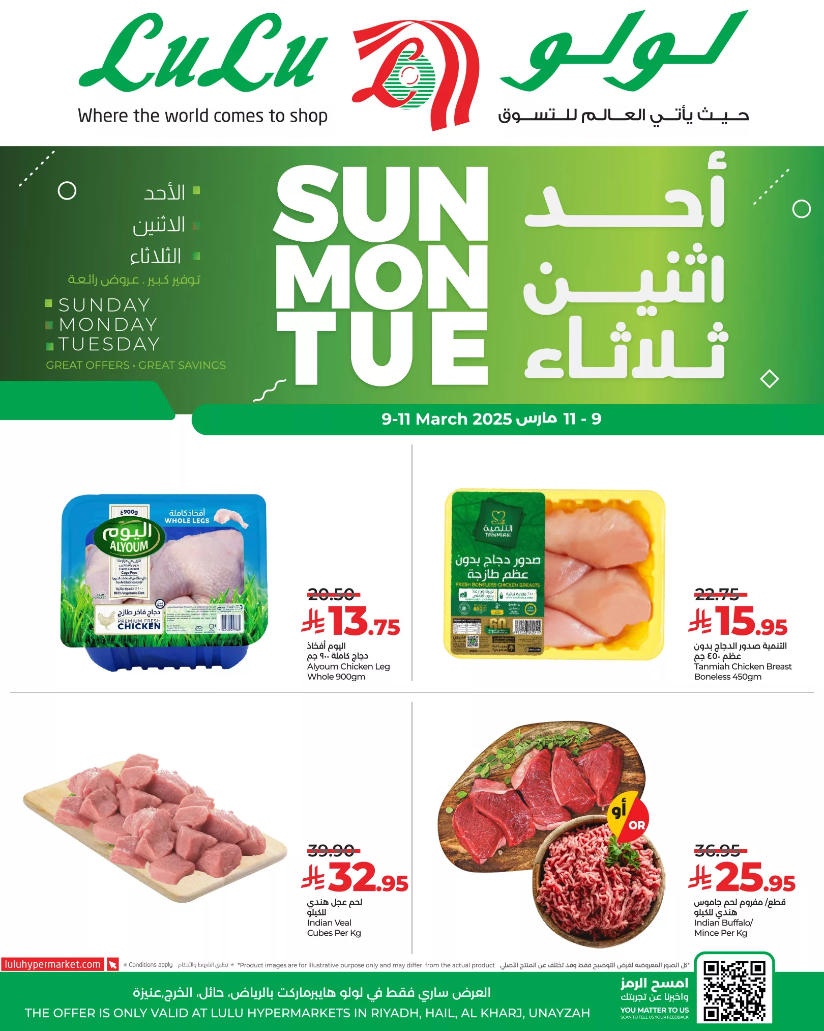 482211757 646670504552408 5549626090839299390 n 1 - عروض لولو الرياض صفحة واحدة الاحد 9/3/2025 لمدة 3 ايام