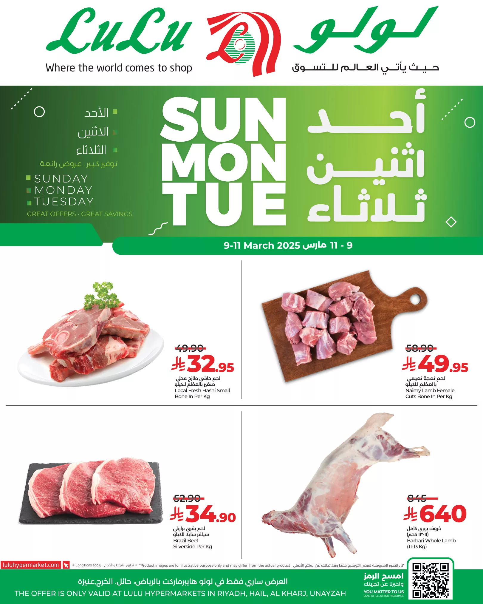 482241203 646670554552403 4745811356209102077 n 1 - عروض لولو الرياض صفحة واحدة الاحد 9/3/2025 لمدة 3 ايام