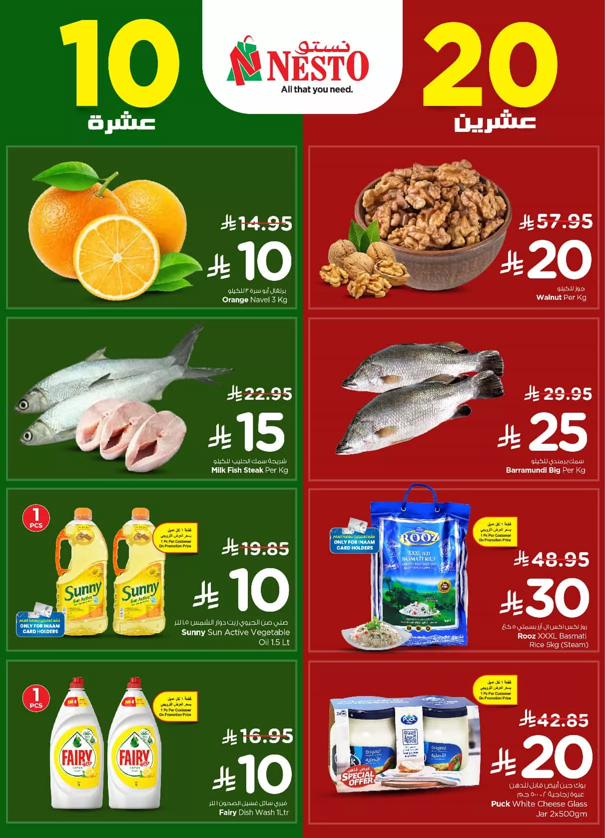 482247557 1101565478441871 7616528051621505845 n - عروض نستو السعودية جميع الفروع الاحد 9 مارس 2025 لمدة 3 ايام