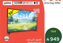 482318999 1036490068513905 287882235373488321 n - عروض بنده علي تلفزيون ذكي برايم الجمعة 7/2/2025 اليوم فقط