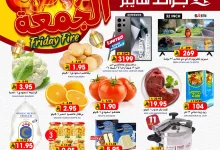 482790699 17962986233892462 1025413280106775328 n - عروض جراند هايبر الرياض الويكند الجمعة 7/3/2025 اليوم فقط