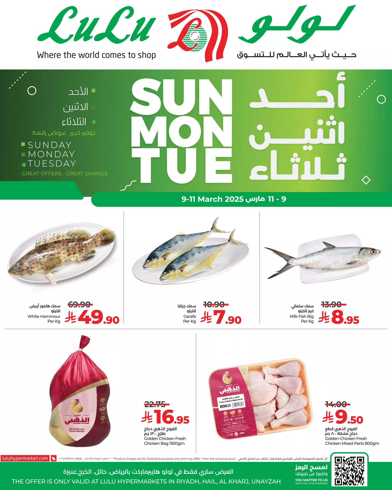 482809025 646670457885746 5358491526714726992 n 1 - عروض لولو الرياض صفحة واحدة الاحد 9/3/2025 لمدة 3 ايام