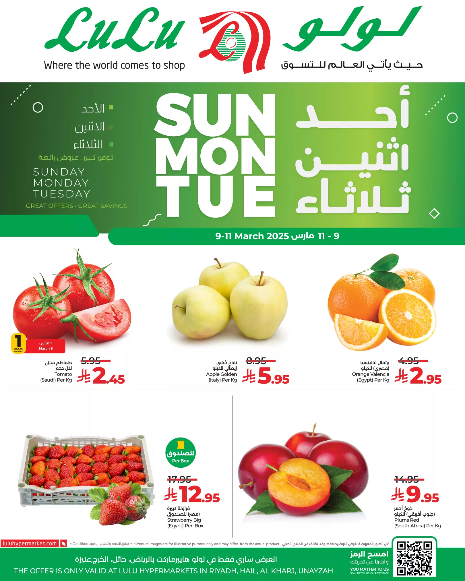 482809866 646670354552423 7793293250873259622 n 1 - عروض لولو الرياض صفحة واحدة الاحد 9/3/2025 لمدة 3 ايام