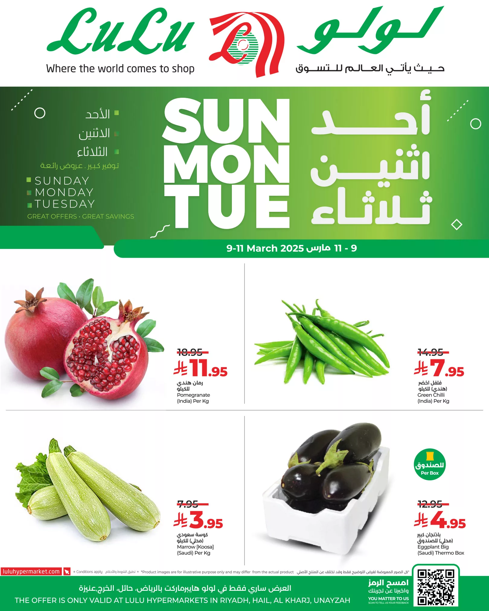 482826717 646670411219084 6343091446839196078 n 1 - عروض لولو الرياض صفحة واحدة الاحد 9/3/2025 لمدة 3 ايام