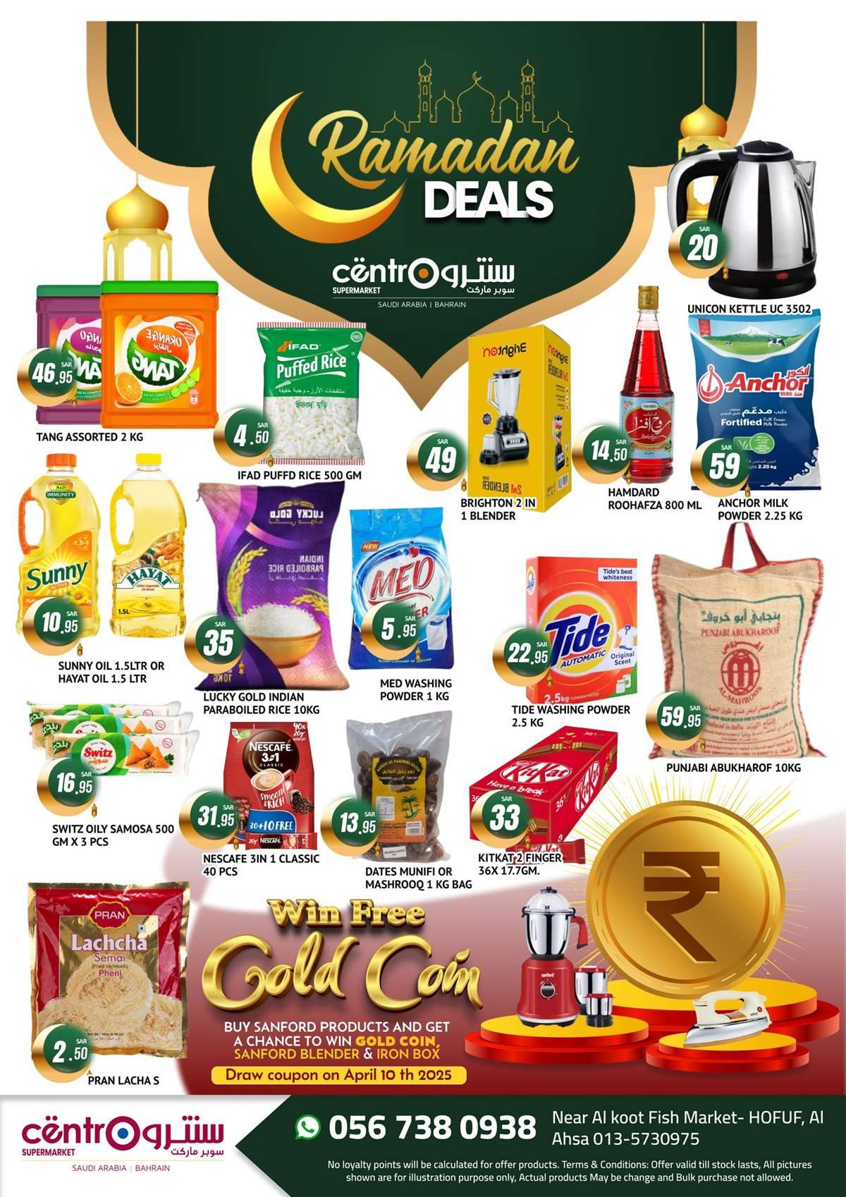 7i1ova - عروض سنترو الرياض الشهرية حتي الجمعة 4 ابريل 2025 | صفقات رمضان