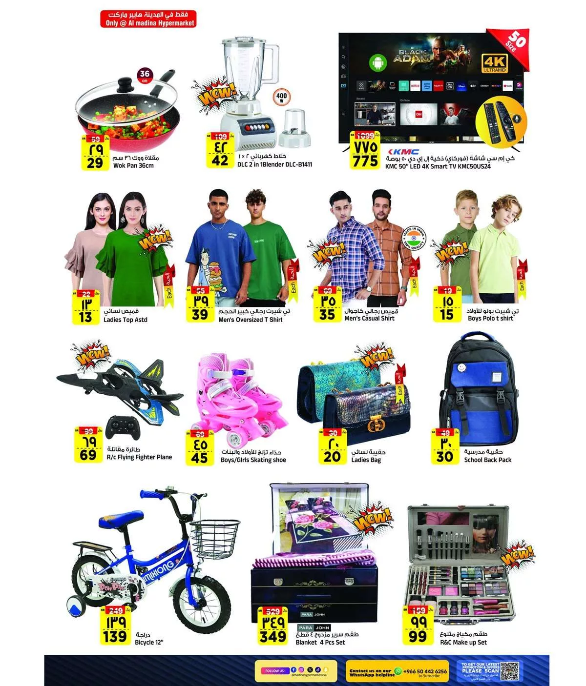 8f79 e90d 2d66 49e4.jpg - عروض المدينة هايبر ماركت الويكند صفحة واحدة الجمعة 7 مارس 2025 اليوم فقط