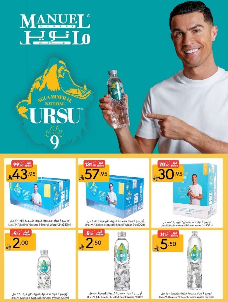 Ci7eBn - عروض مانويل جدة - عروض رمضان الاربعاء 5 مارس 2025 | الصفقات الاسبوعية