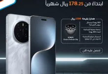 Gl159MAXkAAoY2o 1 - عرض HONOR Magic7 Pro من موبايلي – ابتداءً من 178.25 ريال شهريًا!