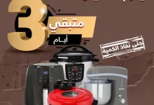 GlCXcHWWsAA2TyC - عروض السيف غاليري ليوم التأسيس مستمره لغاية 8 رمضان 2025