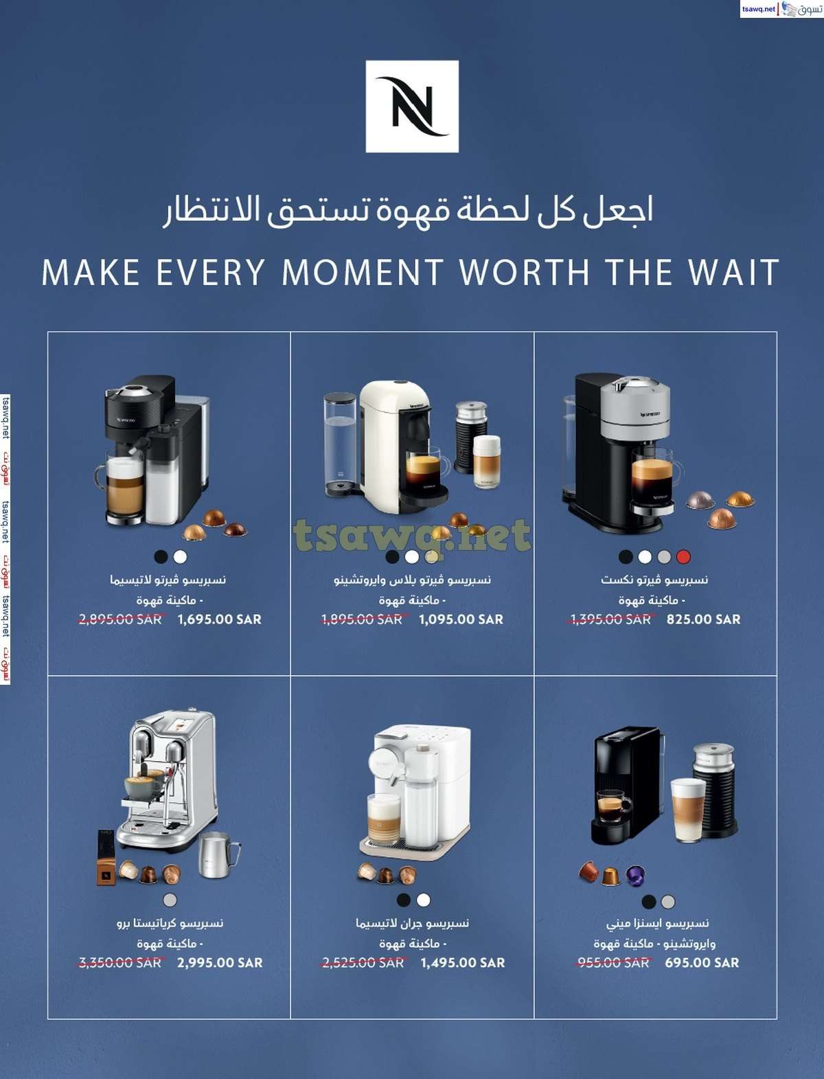 OttYAr - مجلة عروض ساكو السعودية السبت 8/3/2025 | رمضان يقربنا و يحلي جمعتنا