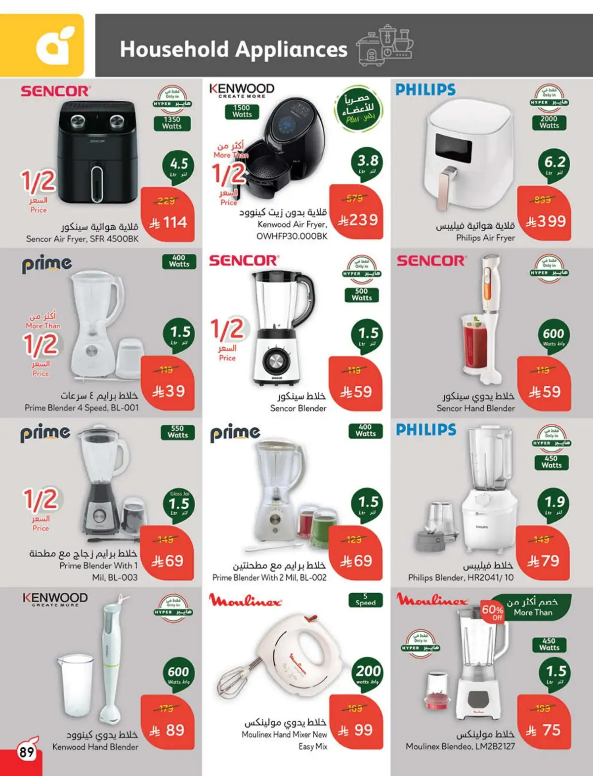 R7go2A - عروض بنده السعودية صفحة واحدة علي الاجهزة الكهربائية حتي الثلاثاء 11 مارس 2025