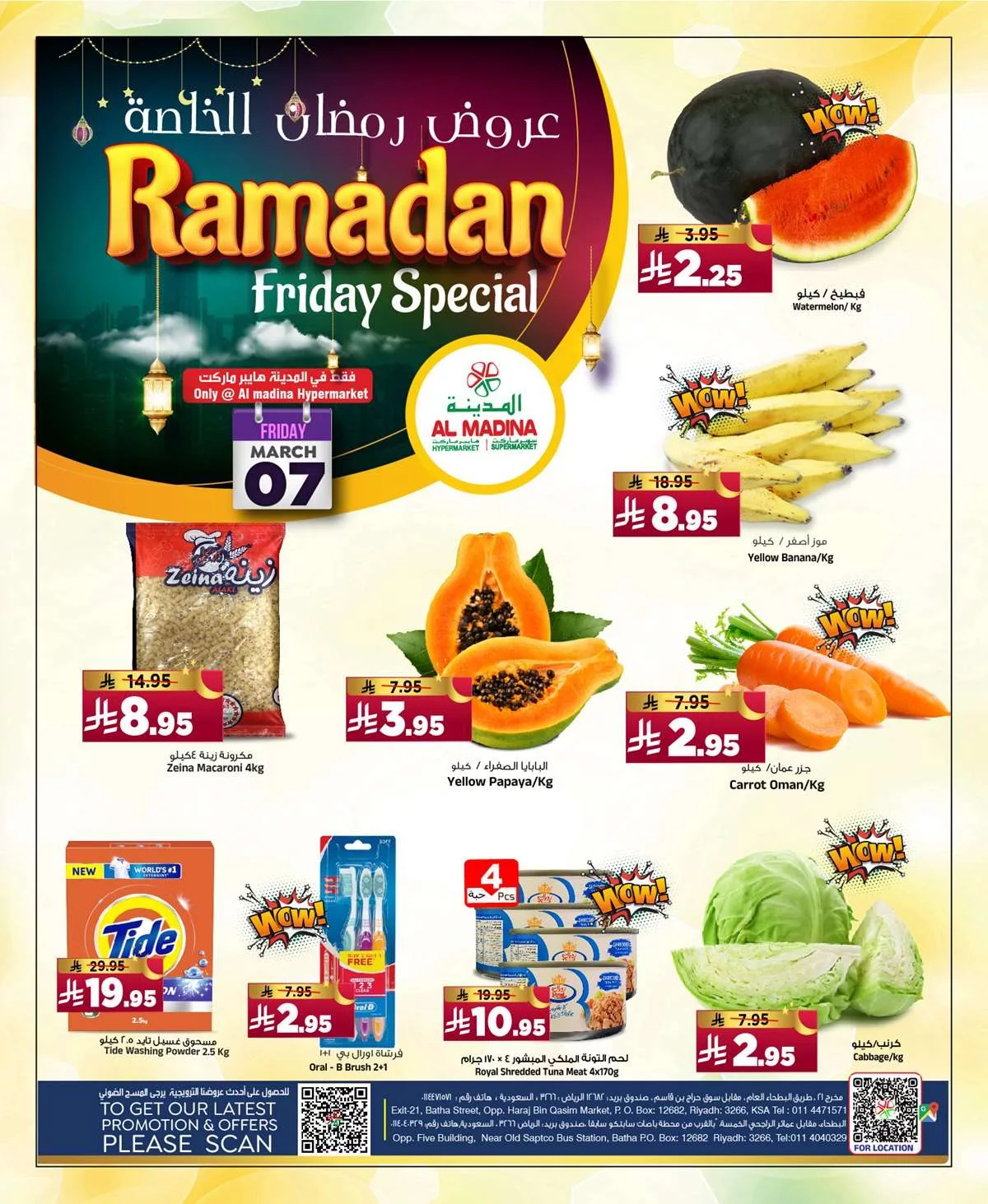 f66d 22f5 7664 e592.jpg - عروض المدينة هايبر ماركت الويكند صفحة واحدة الجمعة 7 مارس 2025 اليوم فقط