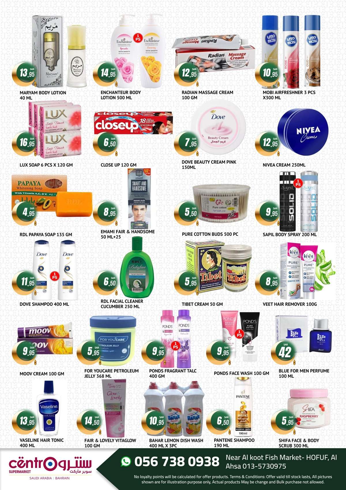 g3B7F9 - عروض سنترو الرياض الشهرية حتي الجمعة 4 ابريل 2025 | صفقات رمضان