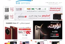 jarir special offers IT flyer ksa march18 april06 2025 page 01 - مجلة عروض جرير الاسبوعية الثلاثاء 25 مارس 2025 | عروض العيد