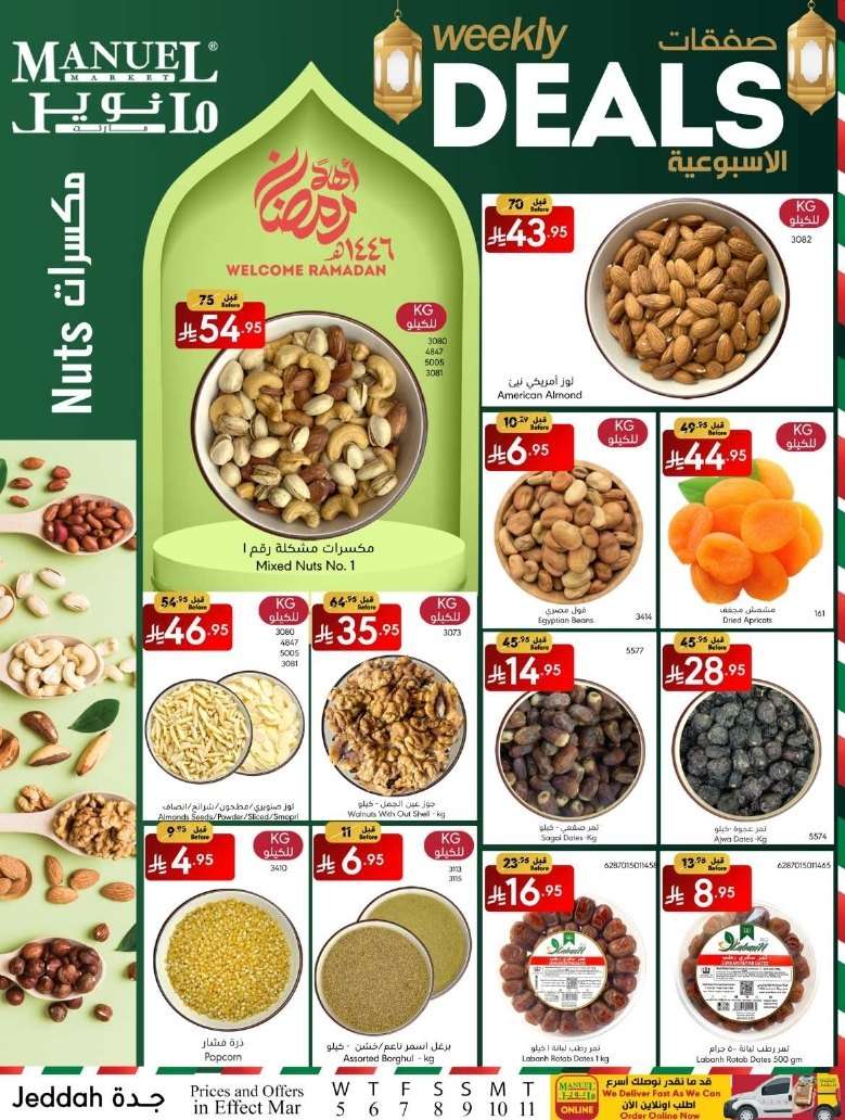rlbUfq - عروض مانويل جدة - عروض رمضان الاربعاء 5 مارس 2025 | الصفقات الاسبوعية