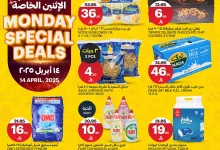 486411993 1096815775825490 4643715093211991070 n - عروض اسواق الجزيرة الطازج الاثنين 14-4-2025 اليوم فقط