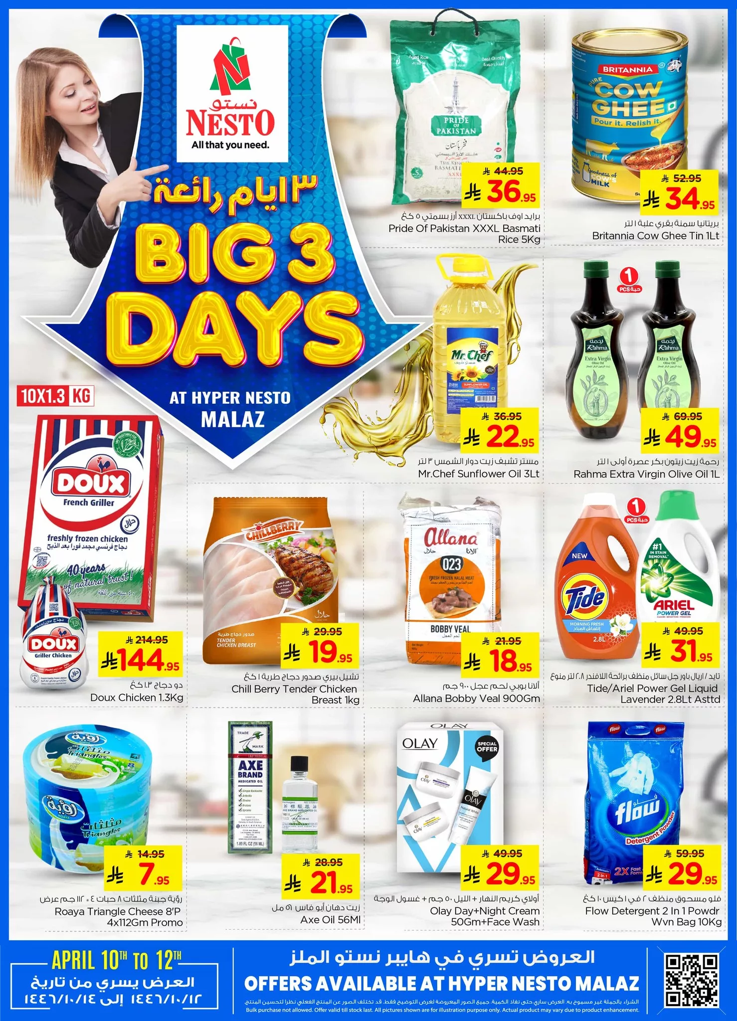 عروض نستو الملز صفحة واحدة الخميس 10/4/2025 لمدة 3 ايام 1 487370409 1049267580445475 8709134868858329558 n - عروض نستو الملز صفحة واحدة الخميس 10/4/2025 لمدة 3 ايام