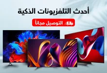 489860221 1061066526051901 5143972530326808747 n - علي جرير صفحة واحدة علي احدث التلفزيونات الذكية مع توصيل مجاني