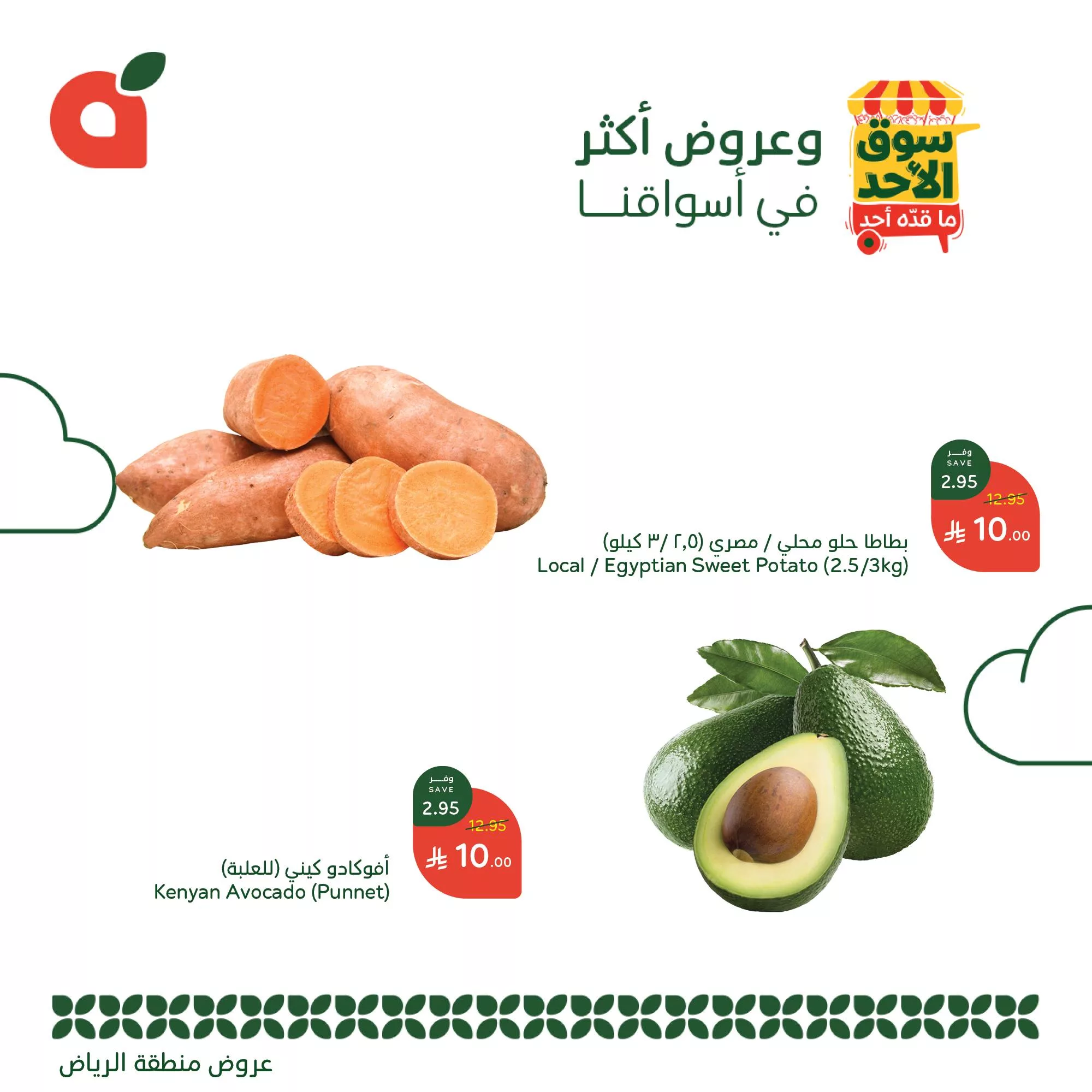 490396839 1067316238764621 603737700127522276 n - عروض بنده الطازج الاحد 13 ابريل 2025 اليوم فقط | سوق الأحد ما قد أحد