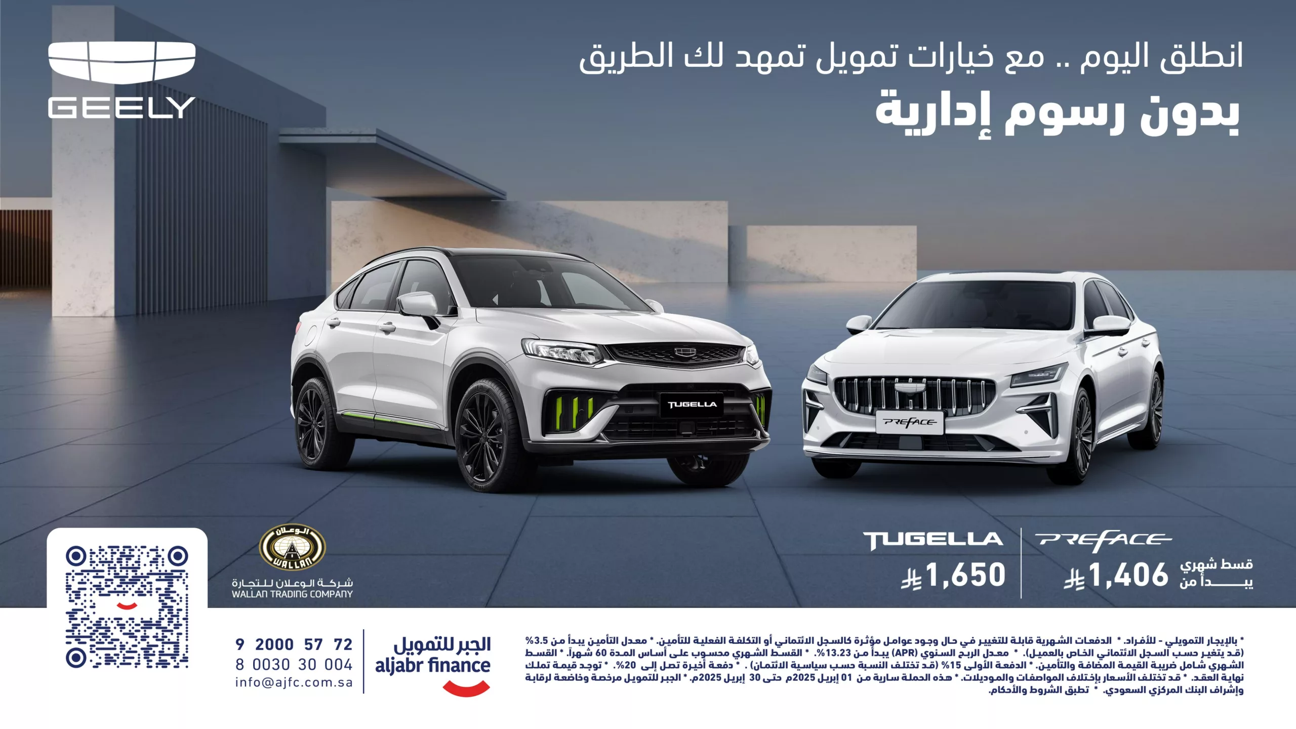 عروض الجبر للتمويل علي سيارات جيلي بدون دفعة اولي و اقل قسط شهري 1 GoZv3O1WgAAsz9A scaled - عروض الجبر للتمويل علي سيارات جيلي بدون دفعة اولي و اقل قسط شهري