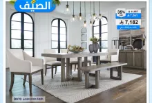 GobbaTWWYAAJMx7 - عروض مفروشات العبداللطيف في السعودية – تخفيضات الصيف على طاولة طعام موديل D970