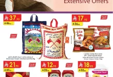 دانوب رياض page 01 - تصفح مجلة عروض الدانوب الرياض الاسبوعية الاربعاء 7/5/2025 بلا حدود