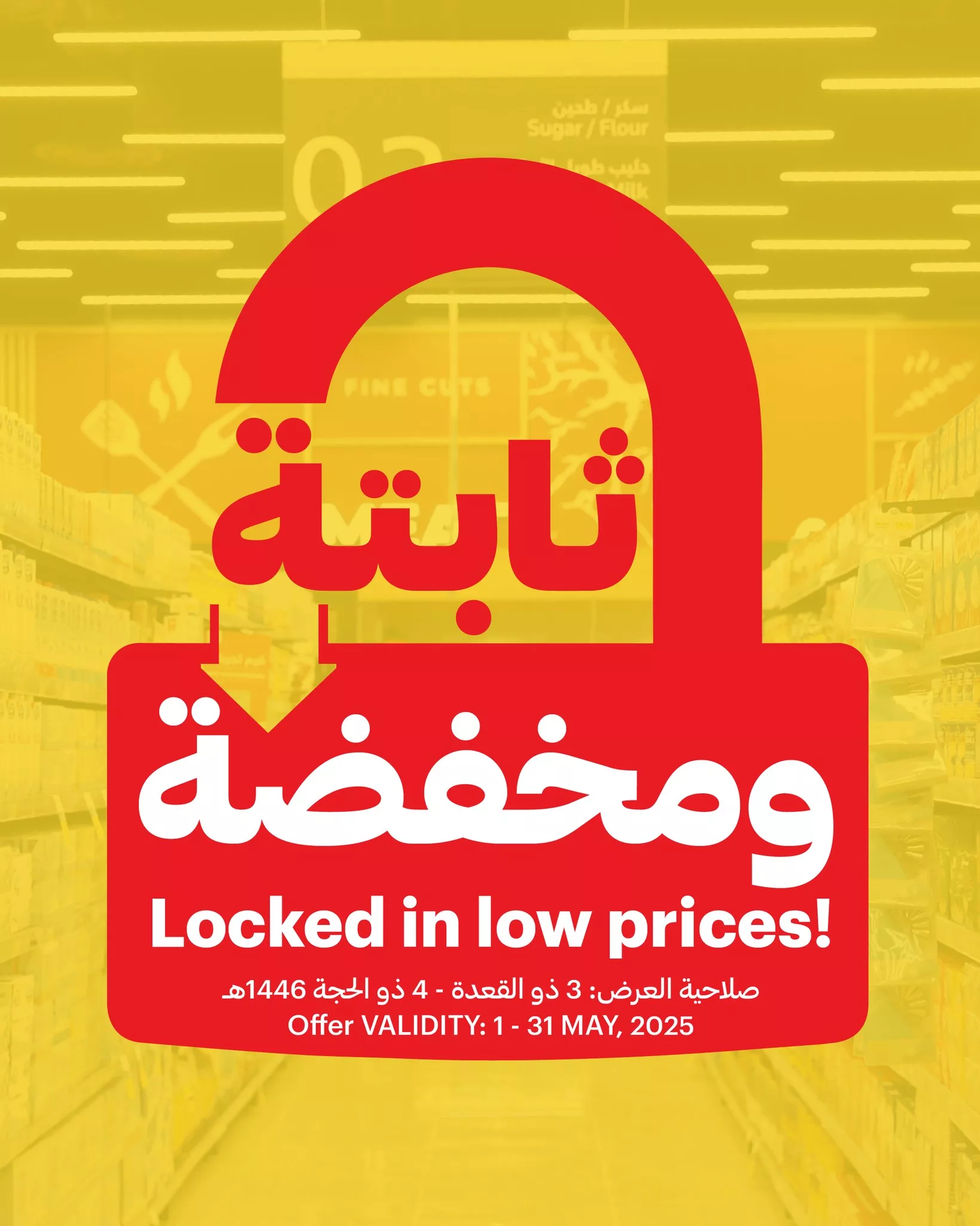 عروض أسواق التميمي لشهر مايو 2025 – تخفيضات ثابتة وأسعار مذهلة 1 1 170 - عروض أسواق التميمي لشهر مايو 2025 – تخفيضات ثابتة وأسعار مذهلة
