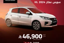 1 93 - امتلك الآن ميتسوبيشي سبيس ستار HL 2024 بقسط يبدأ من 480 ريال وبدون دفعة أولى