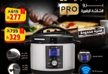 2 169 - عروض السيف غاليري - خصومات مميزة على الأدوات الكهربائية وأدوات المطبخ | مايو 2025