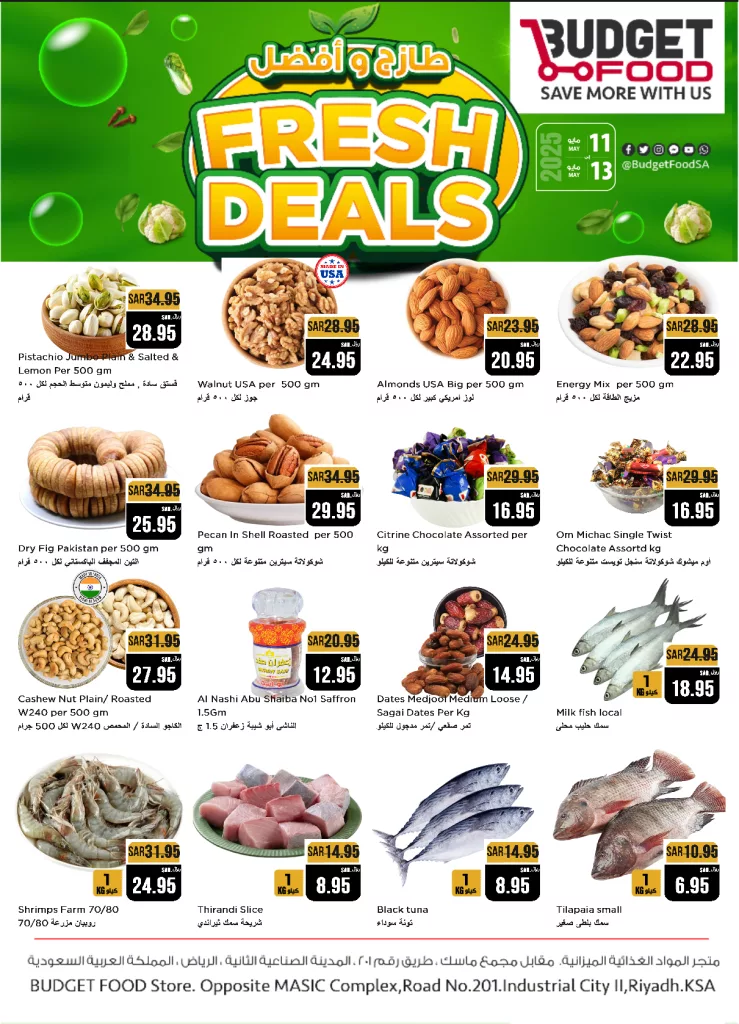 2 52 - تخفيضات Budget Food على المنتجات الطازجة في الرياض من 11 إلى 13 مايو 2025 – أسعار مذهلة لا تُفوت