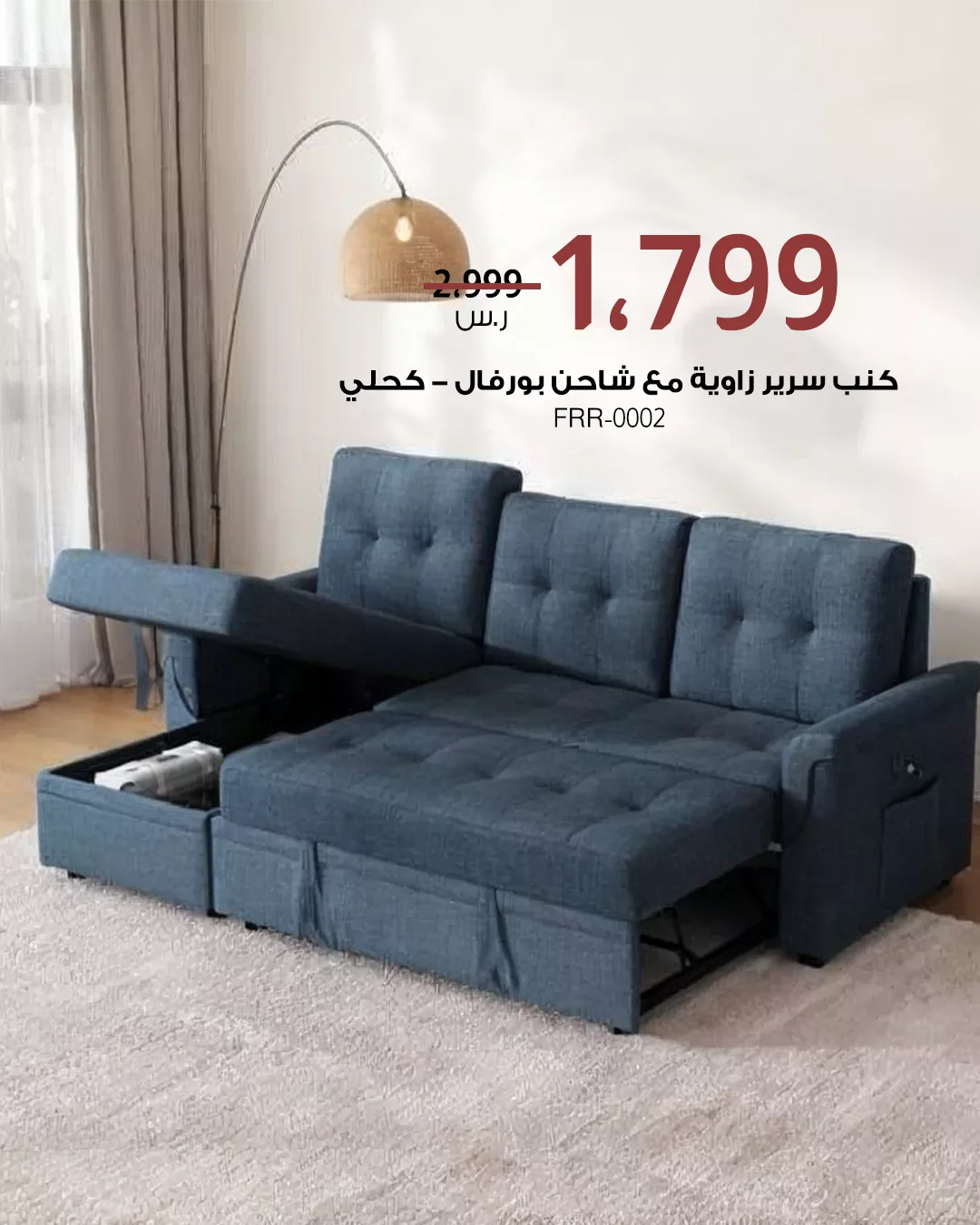 عروض الأثاث والكنب في السعودية من بيتونيا – خصومات يوم الراتب 1 3 26 - عروض الأثاث والكنب في السعودية من بيتونيا – خصومات يوم الراتب