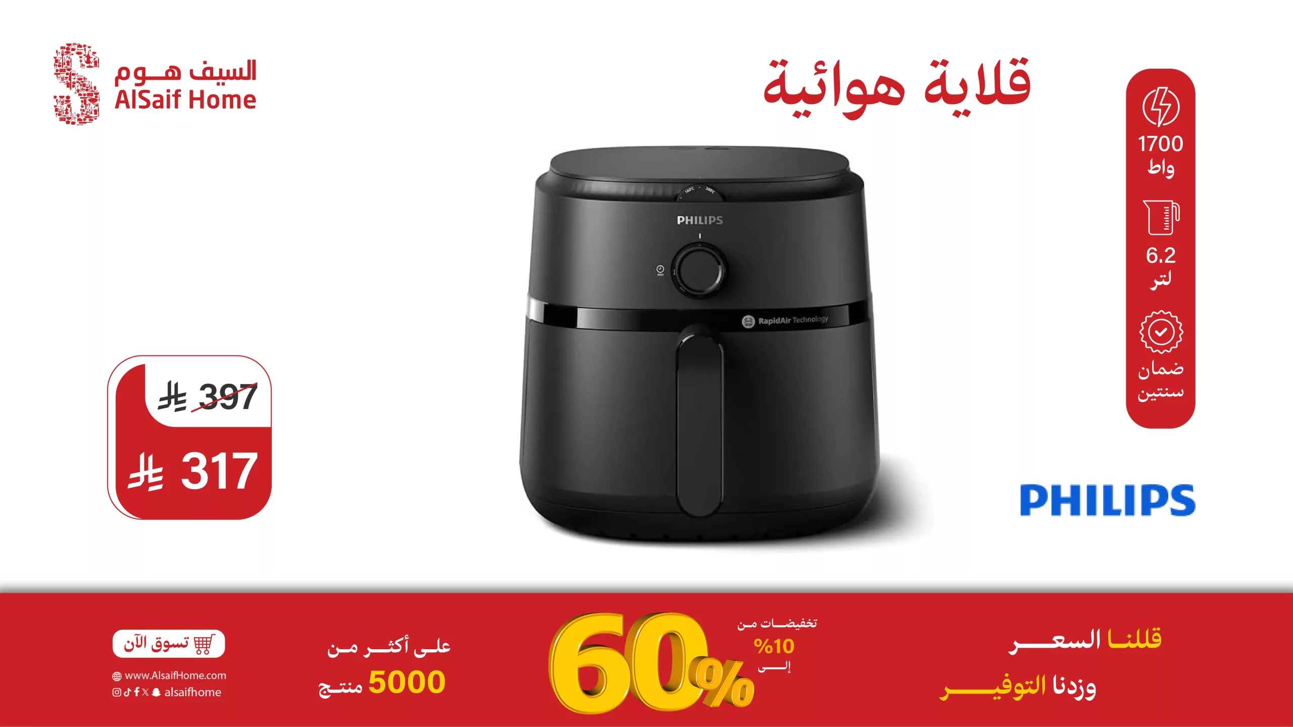 عروض السيف هوم للأدوات المنزلية - تخفيضات تصل إلى 60% 1 3 41 scaled - عروض السيف هوم للأدوات المنزلية - تخفيضات تصل إلى 60%