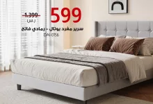 3 57 - فرصة اليوم من بيتونيا: خصومات هائلة على طقم غرفة نوم وطاولة تلفزيون بتصاميم فاخرة ولمدة 24 ساعة فقط