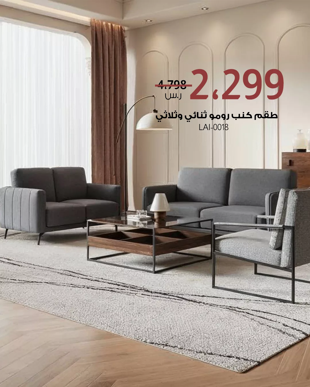 عروض الأثاث والكنب في السعودية من بيتونيا – خصومات يوم الراتب 5 4 21 - عروض الأثاث والكنب في السعودية من بيتونيا – خصومات يوم الراتب