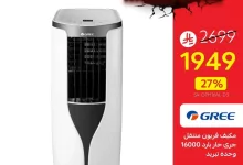 43bd 5f38 af1f 760e.jpg - عروض قصر الاواني علي الادوات و الاجهزة الكهربائية | تخفيضات الميجا
