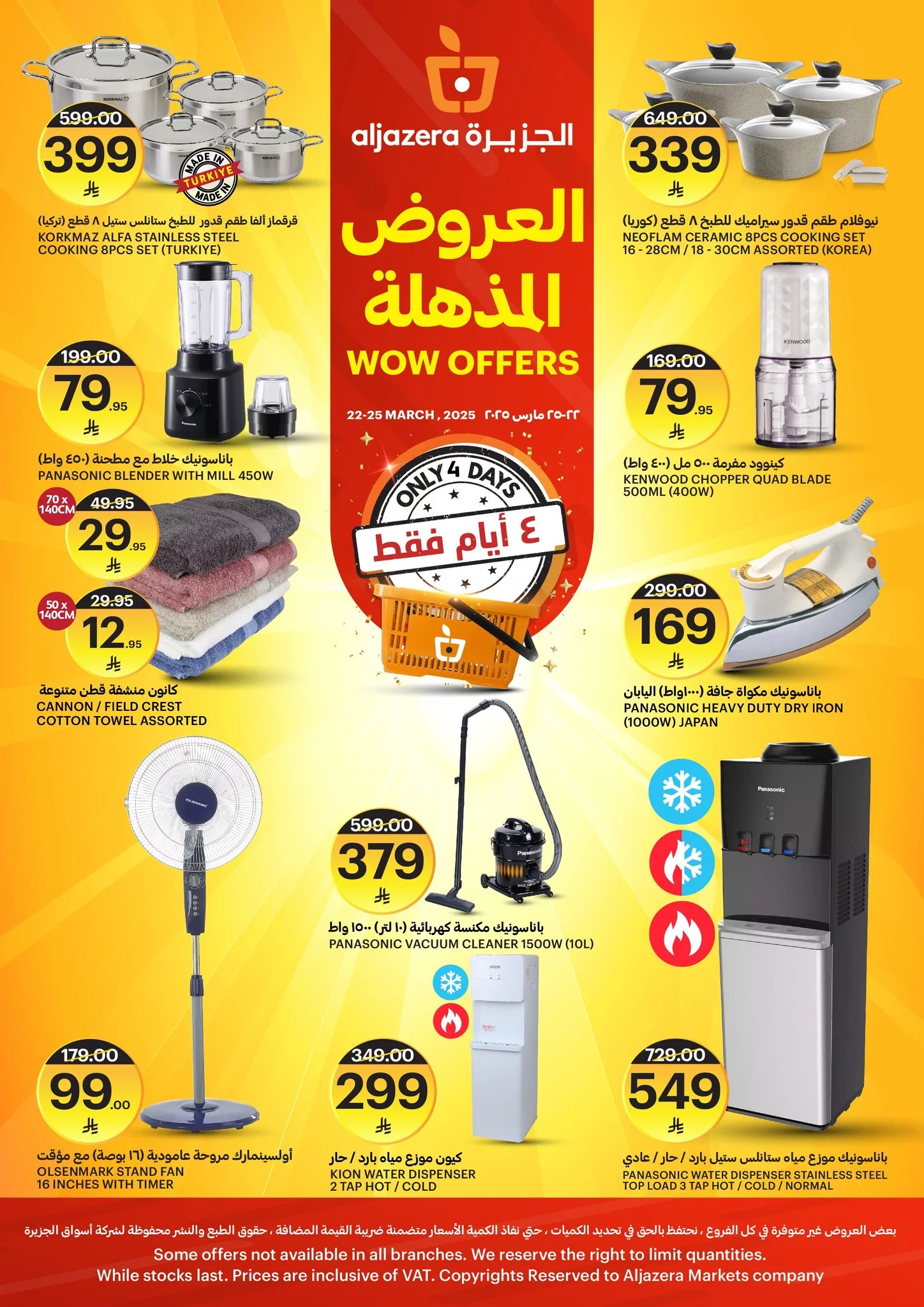 عروض اسواق الجزيرة الويكند الخميس 22-5-2025 لمدة 3 ايام 2 493690409 1126232406217160 2133836473900496460 n - عروض اسواق الجزيرة الويكند الخميس 22-5-2025 لمدة 3 ايام