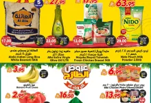 493803042 748359250847323 3069463814006595088 n - عروض الدكان جدة الطازج الخميس 15 مايو 2025 اليوم فقط