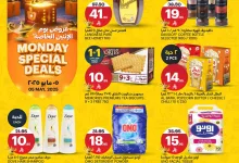 494701235 1113655734141494 7515918535947952923 n - عروض اسواق الجزيرة الطازج صفحة واحدة الاثنين 5/5/2025 اليوم فقط