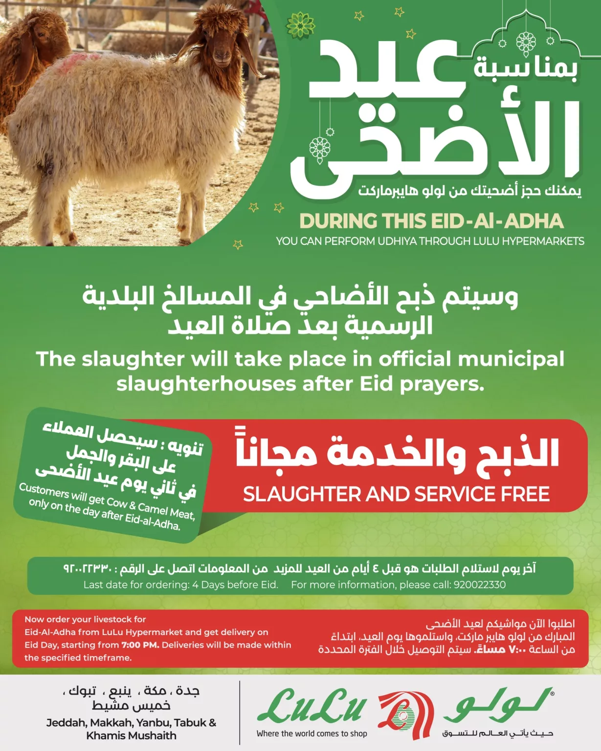 تصفح عروض اضاحى العيد فى السعودية 7 495512649 1146370147529262 1981907778131581061 n 1229x1536 1 - تصفح عروض اضاحى العيد فى السعودية