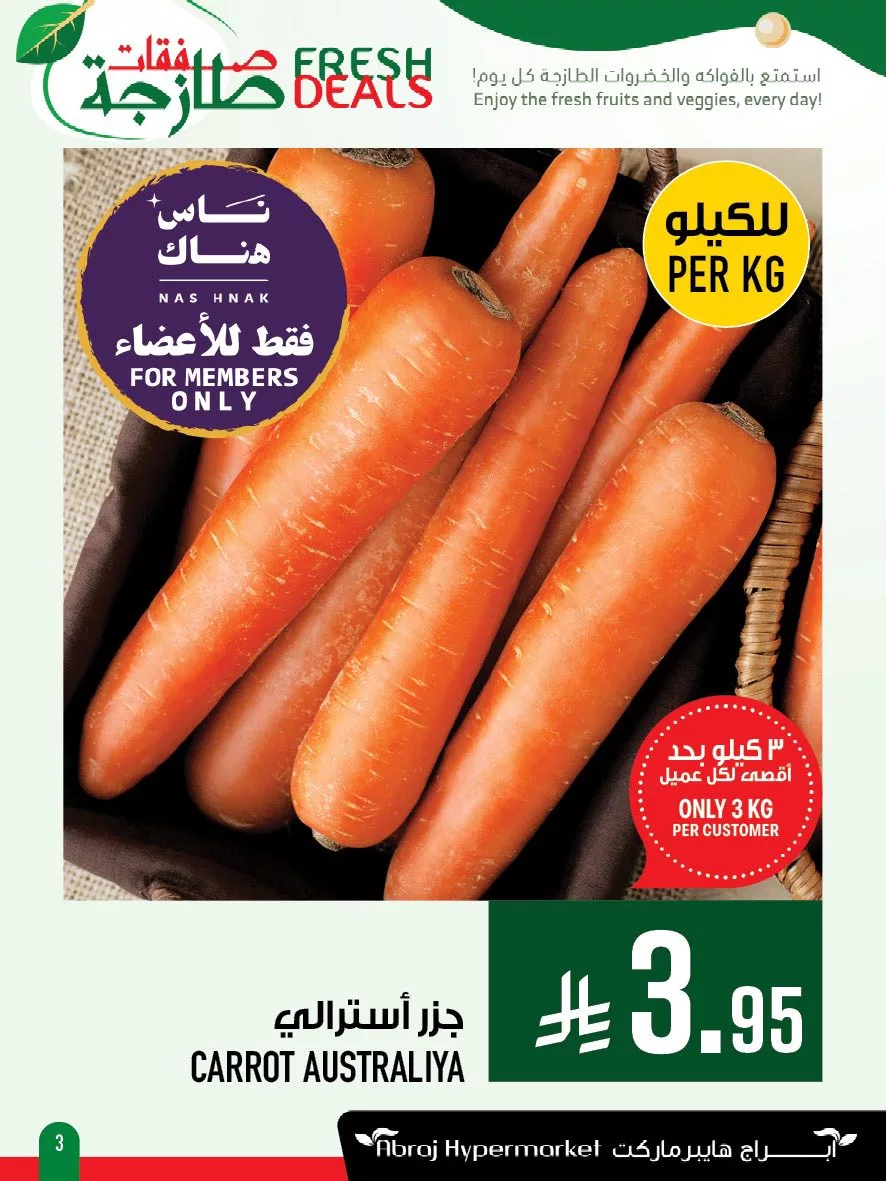 عروض ابراج هايبر ماركت الطازج الاحد 11-5-2025 لمدة 3 ايام 5 495579466 1169271571911696 5835965538296997892 n - عروض ابراج هايبر ماركت الطازج الاحد 11-5-2025 لمدة 3 ايام
